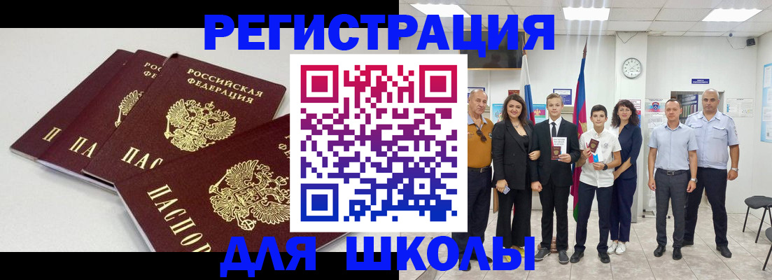 регистрация для дет. сада в Поворино