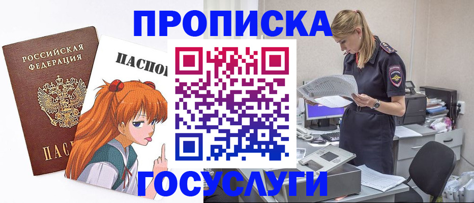 временная регистрация гарантия в Поворино