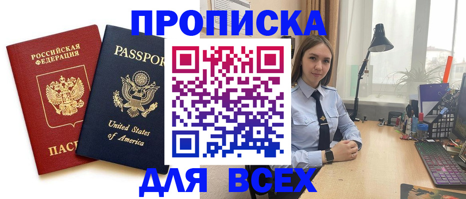 регистрация в Поворино