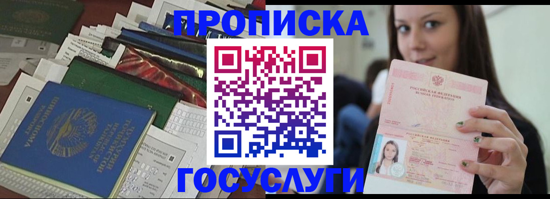 регистрация для школы в Поворино