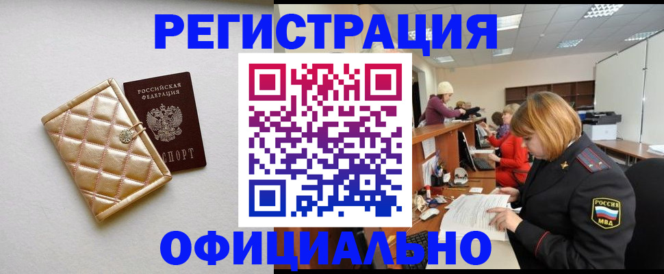 прописка поиск в Поворино